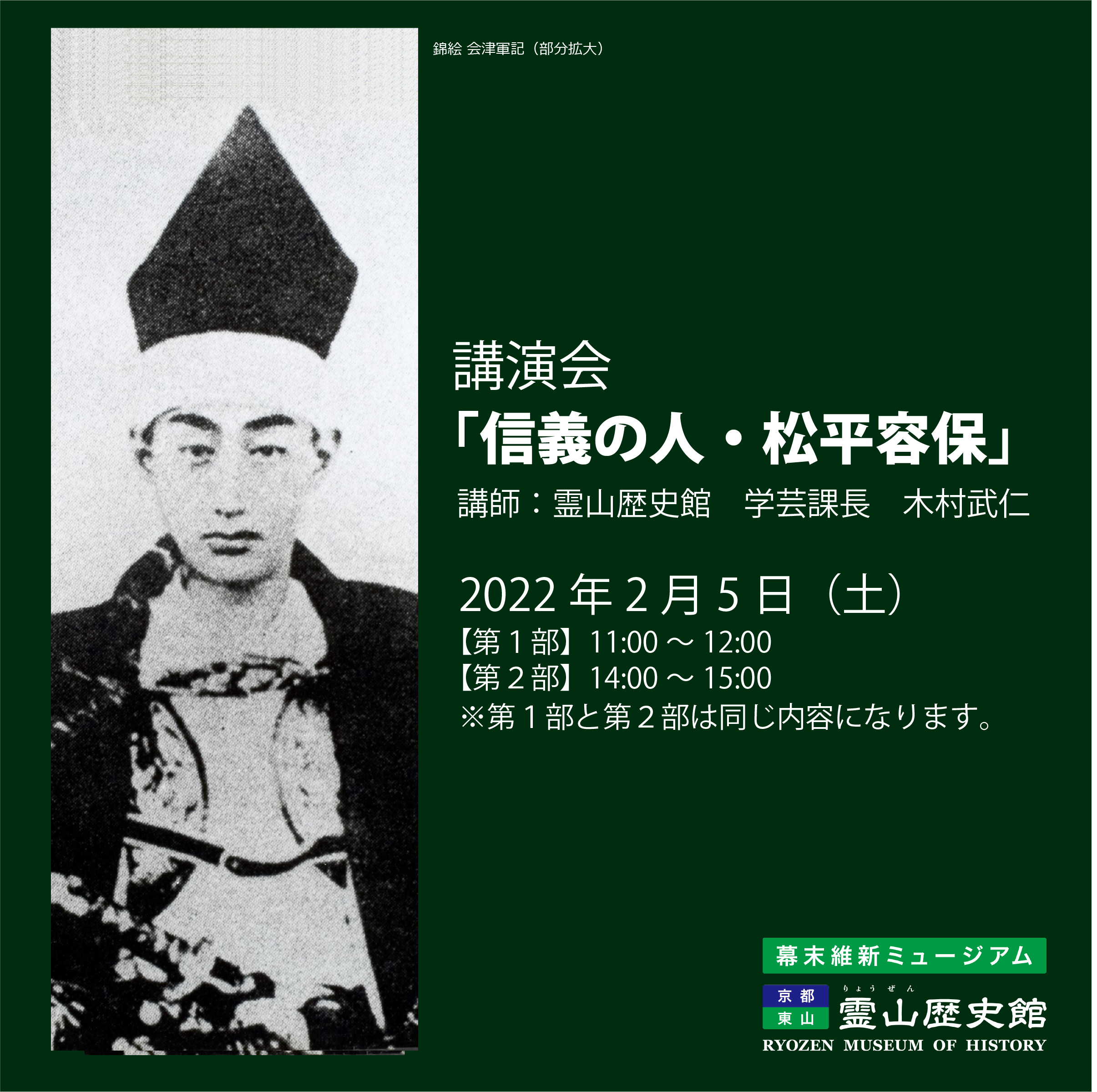 幕末期、津軽大鰐組森山村領　平川決壊普請修復参加覚　約130葉