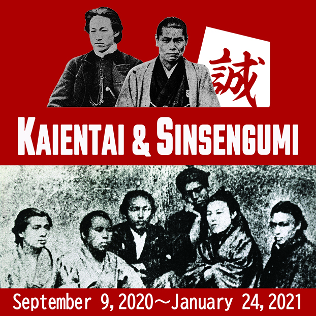Kaientai and Shinsengumi