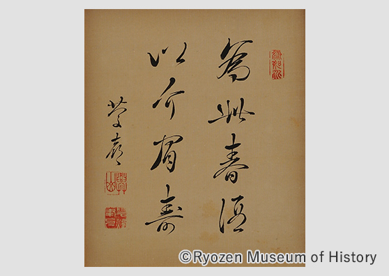 Shikishi (illustration board ) presented by Tokugawa Yoshinobu to Shibusawa Eiichi