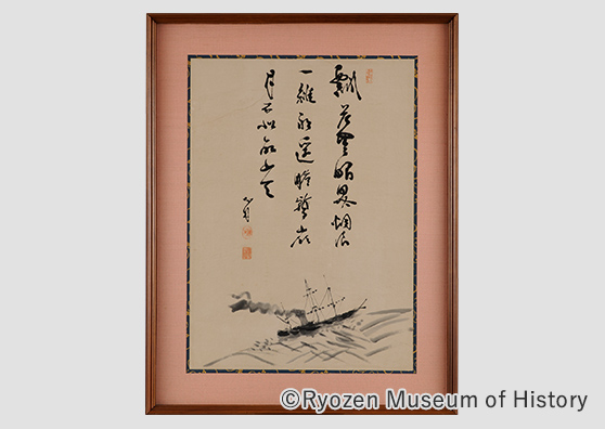 The ship Kanrin Maru, painting and Chinese-style poem by Katsu Kaishu