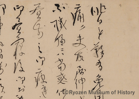 Letter from Kawai Tsuginosuke to Koyama Ryoun